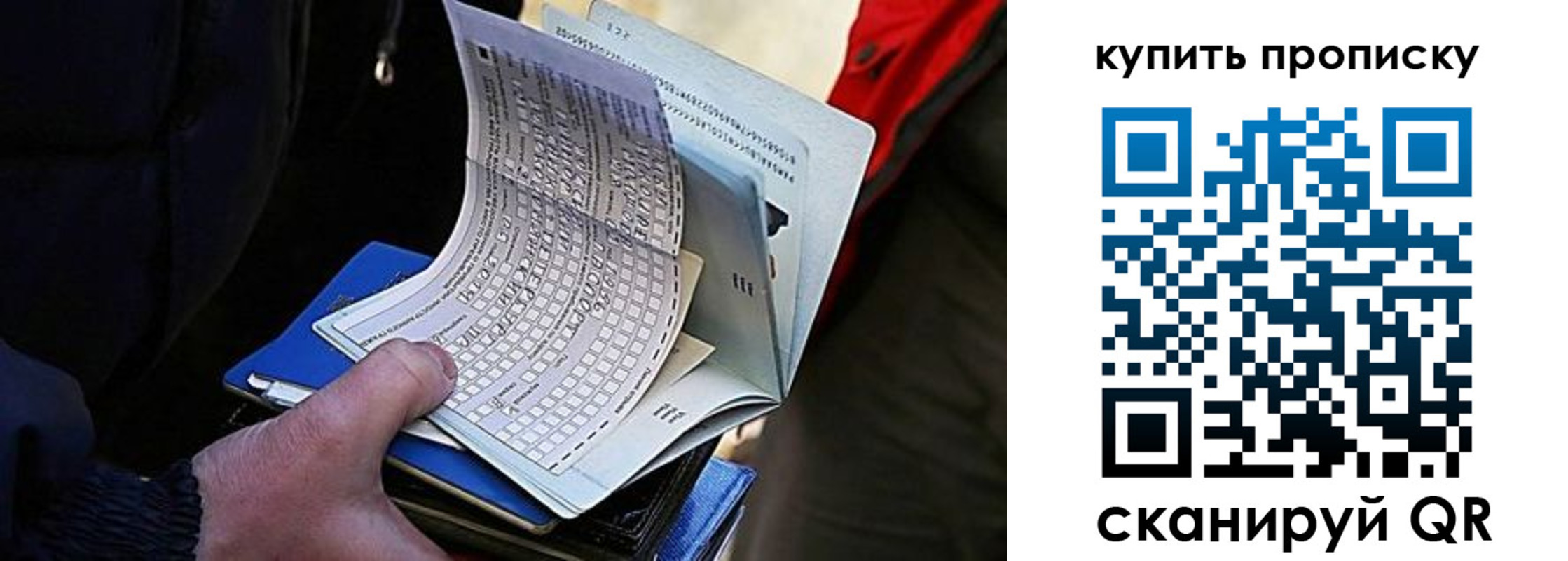 прописка для кредита в Коломне